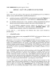 Canada franchise agreement 7