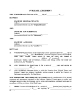 Alaska Residential Sublease Agreement template